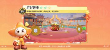 【招财进宝】看准金币降落的位置，多多积累，赢取积分~