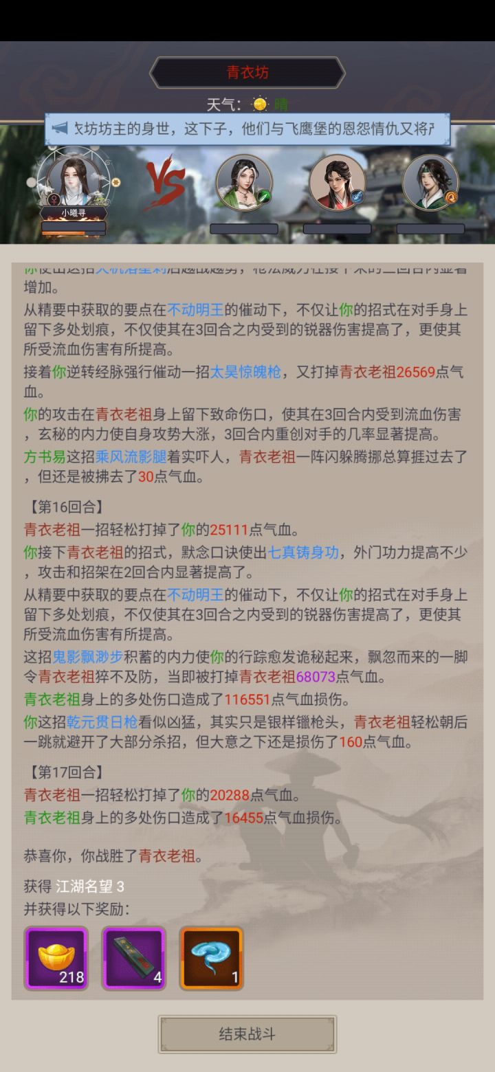 不动枪过青衣截图