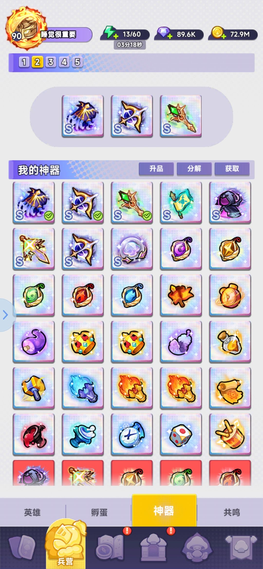 什么成分 2