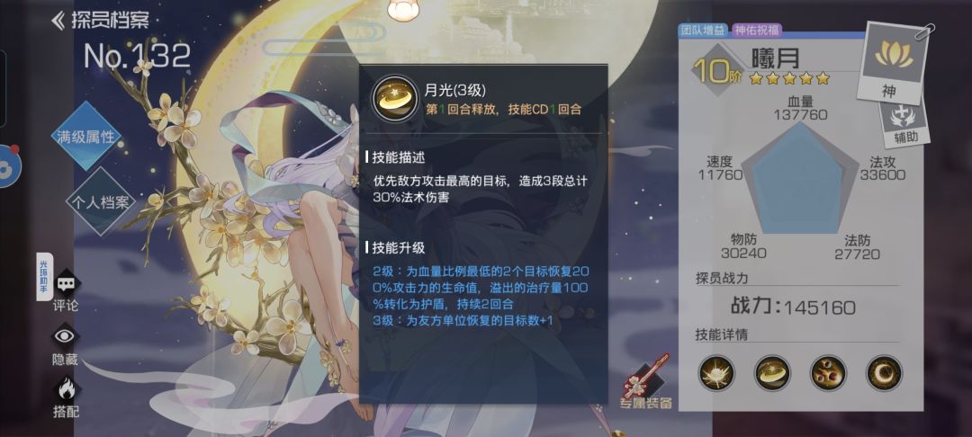 来了来了 3