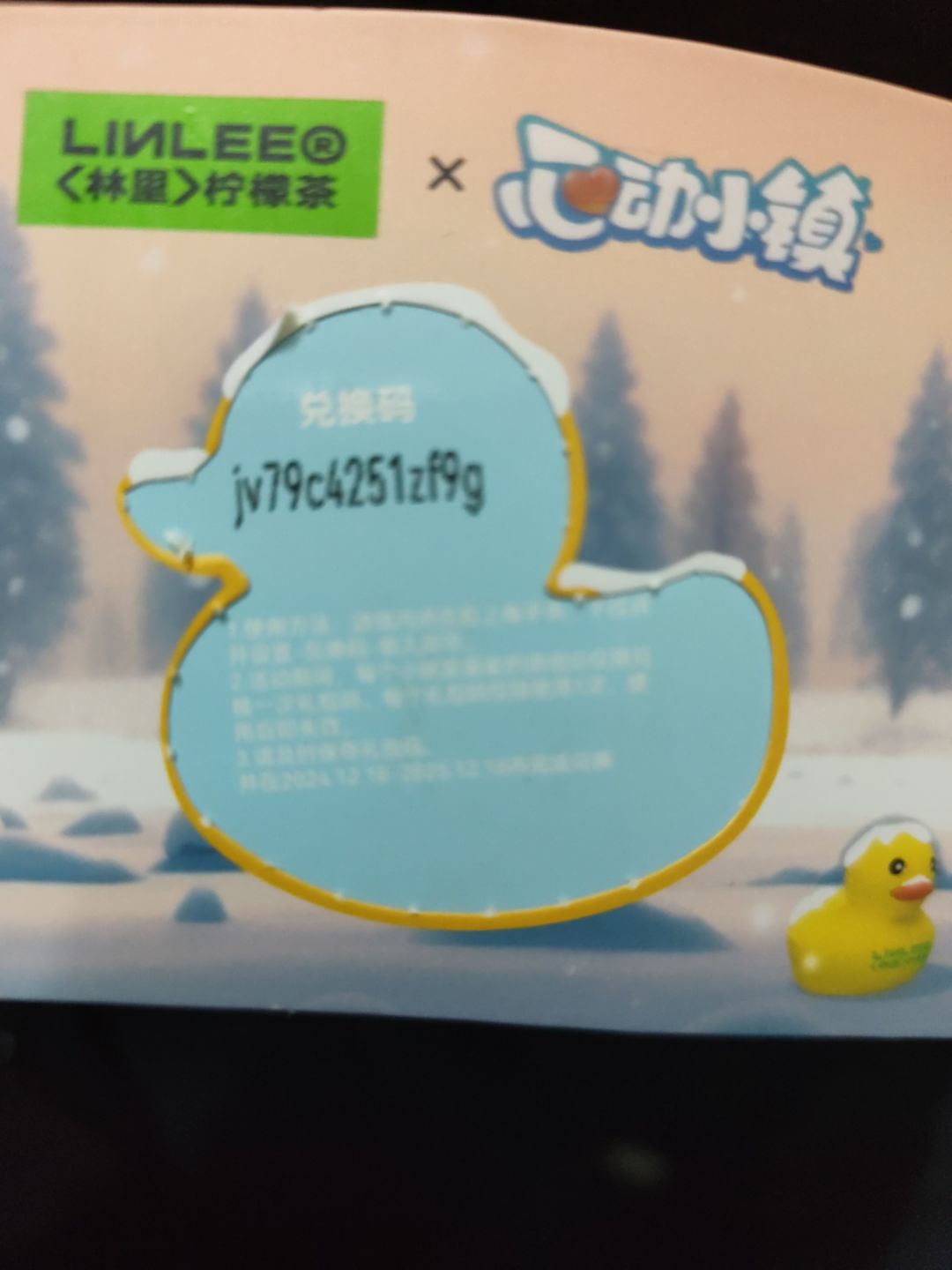 兑换码 2