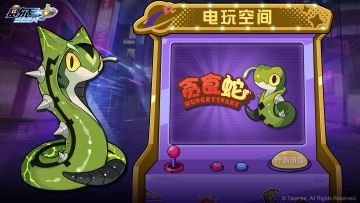 《赛尔号》记忆游戏盒即将上线【贪食蛇】玩法！
