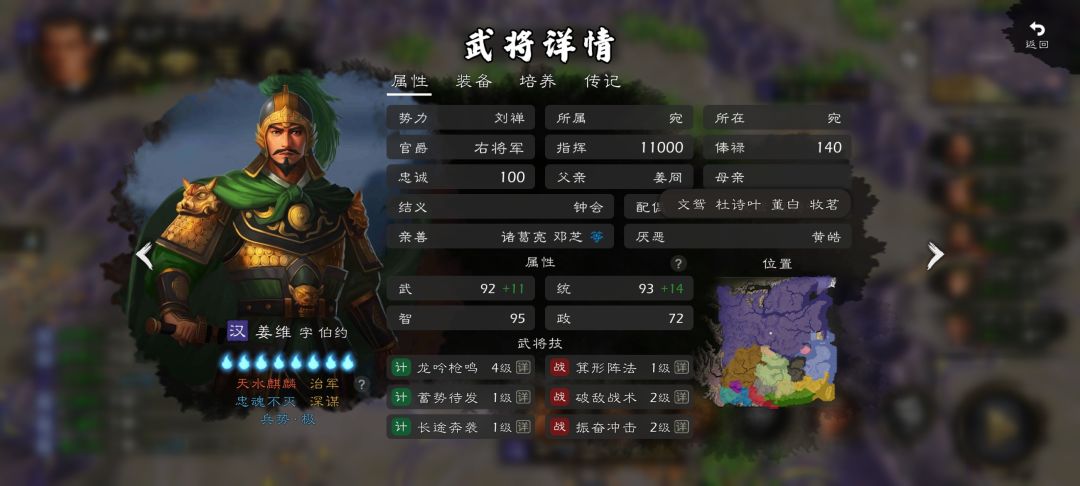 姜维这么多老婆为啥不生孩子呀截图