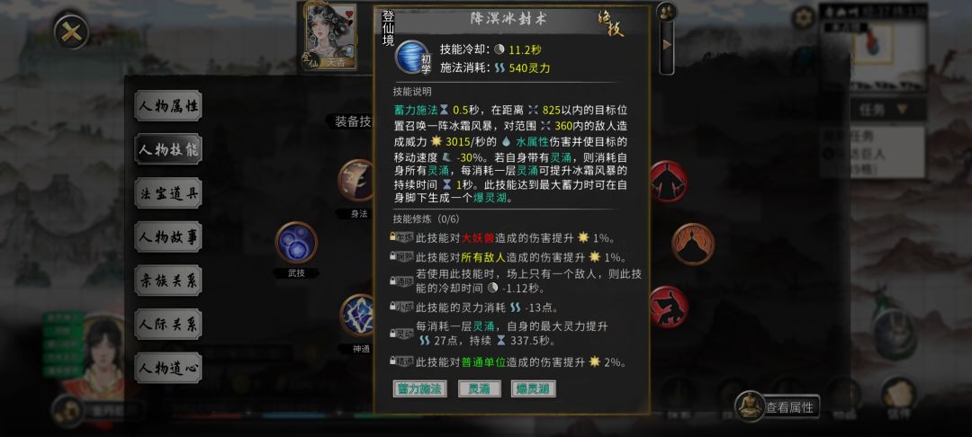 NPC又瞎几把学功法 1