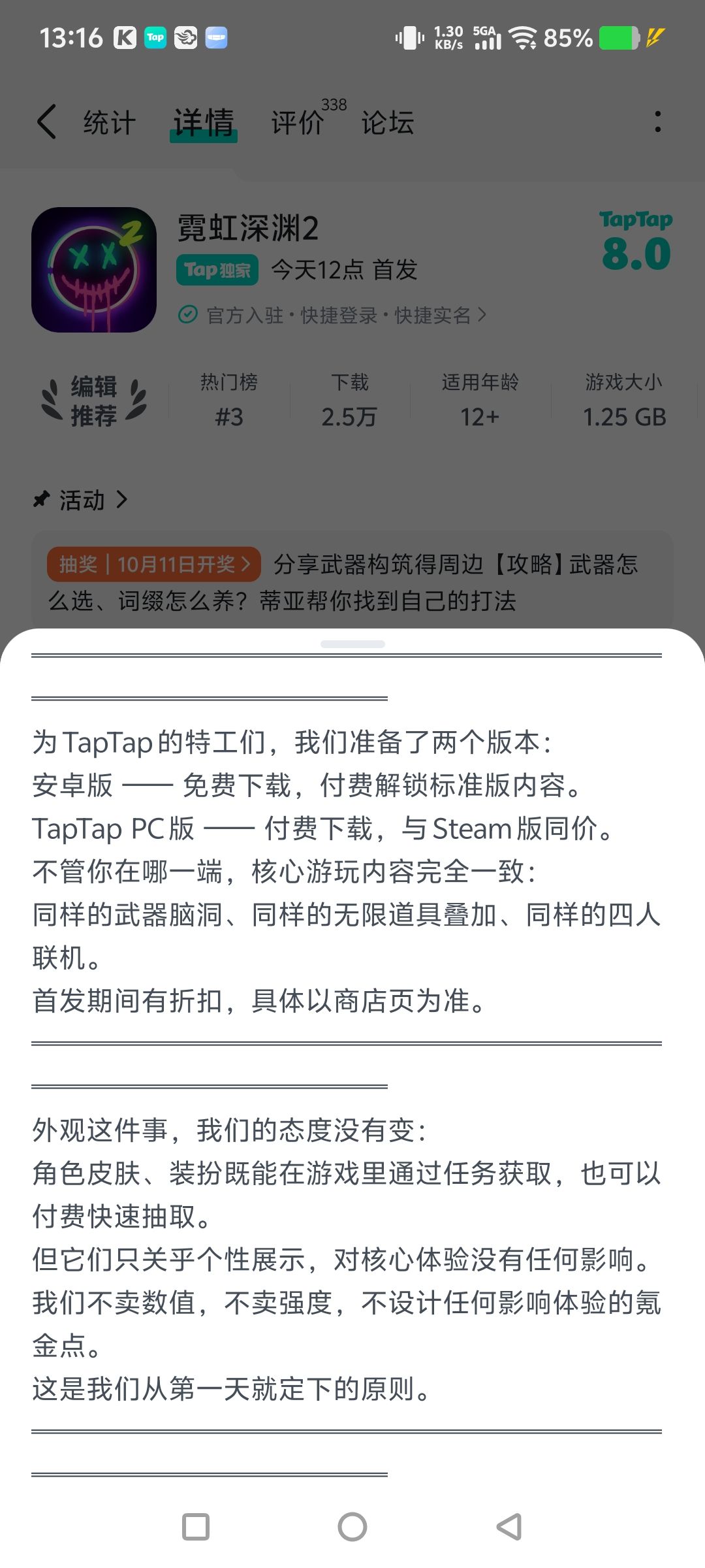 这吃相!还不如第一代! 1