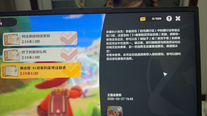 这个是所有人都有吗截图