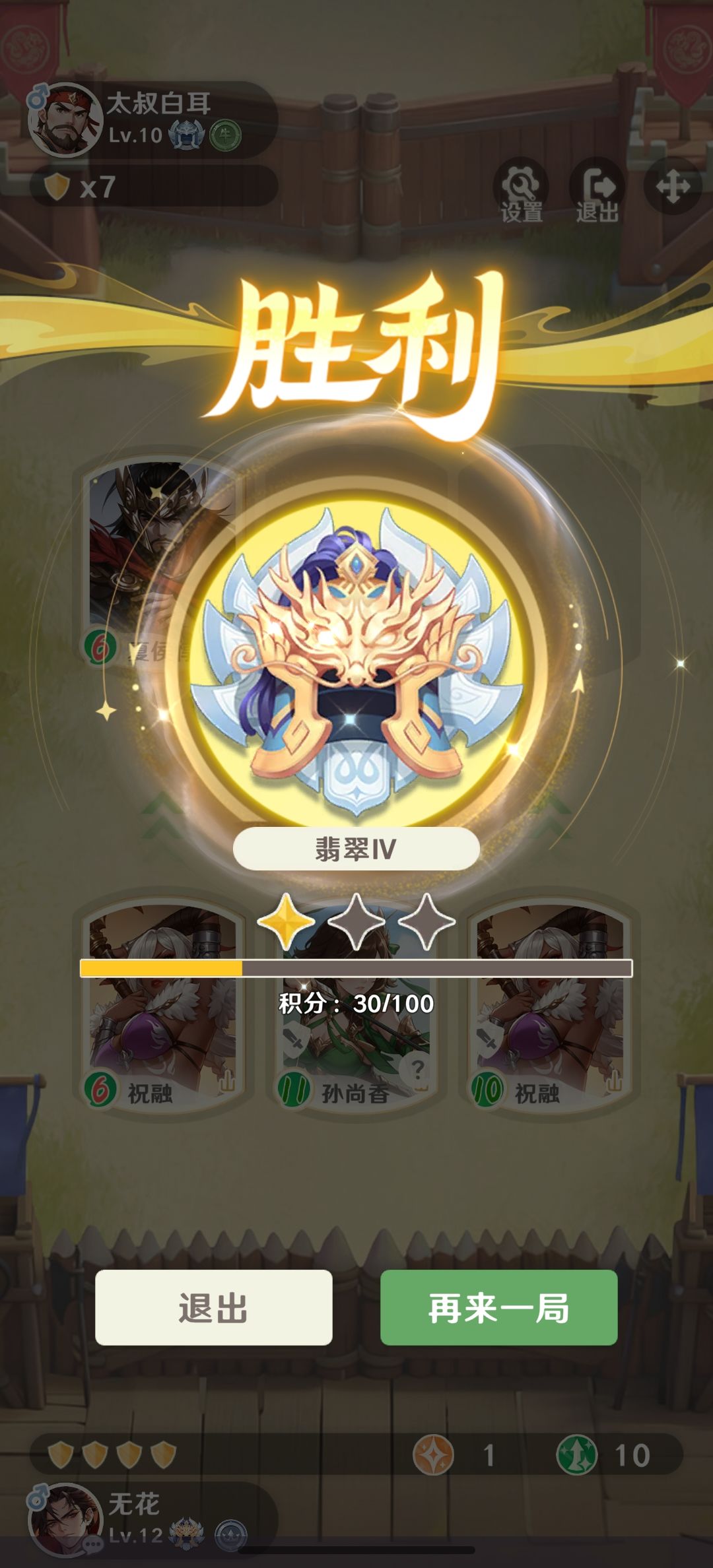 血量显示bug 1