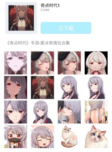 《奇点时代》表情包——夏冰