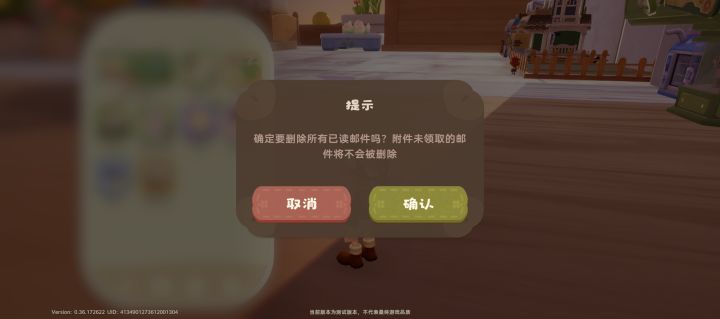 Day5存档截图