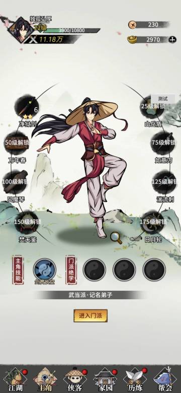 《不休江湖》破晓测试2.1.4版本更新，新增主角系统和门派系统，少侠请！