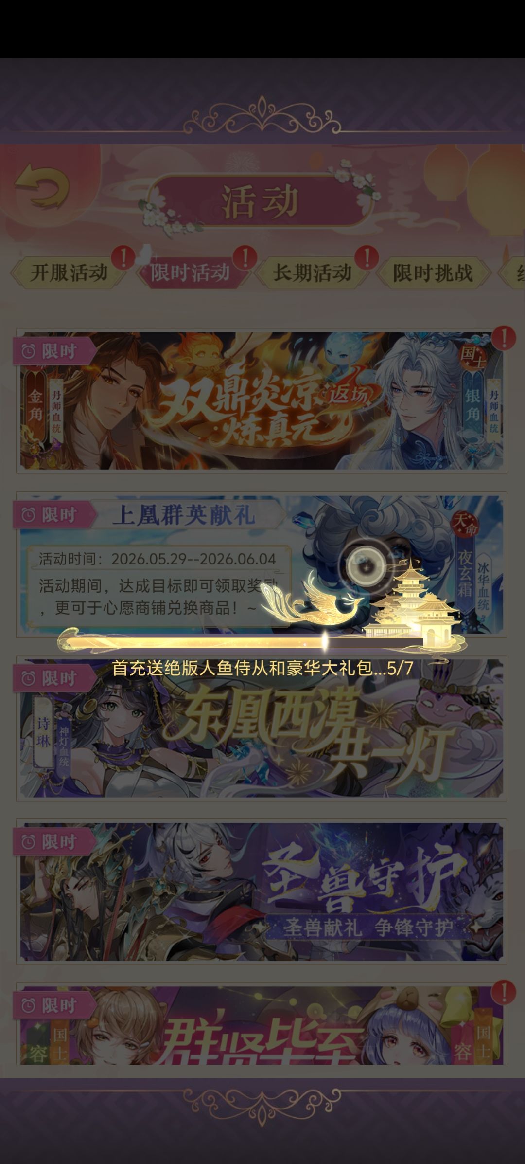 新服氪金预算800有没有推荐的攻略? 2