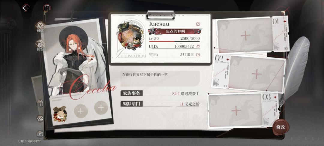 闲下来终于把焦点满好感了~ 7