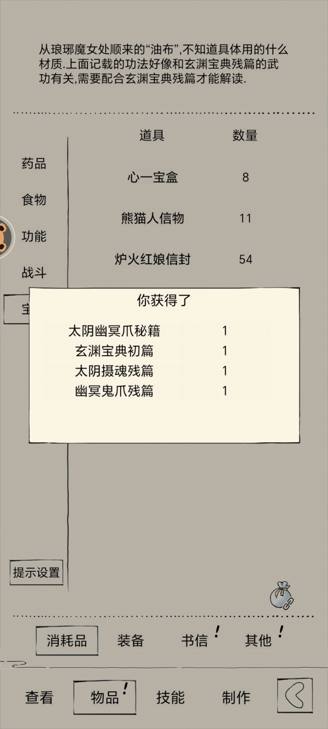 终于也是轮到我了 4
