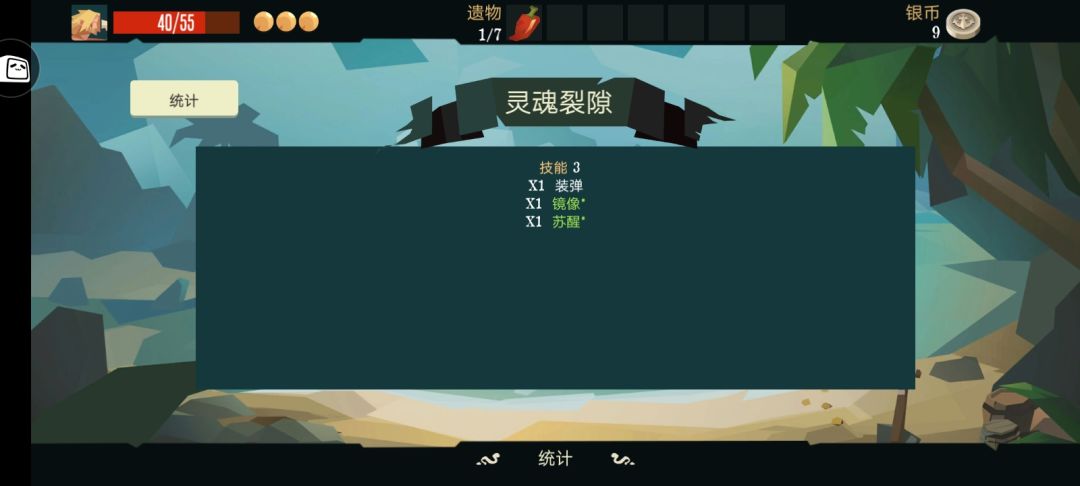 苏醒三卡(伪) 2