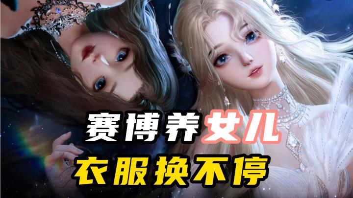 三款可换装软件推荐,有你心动的吗?截图