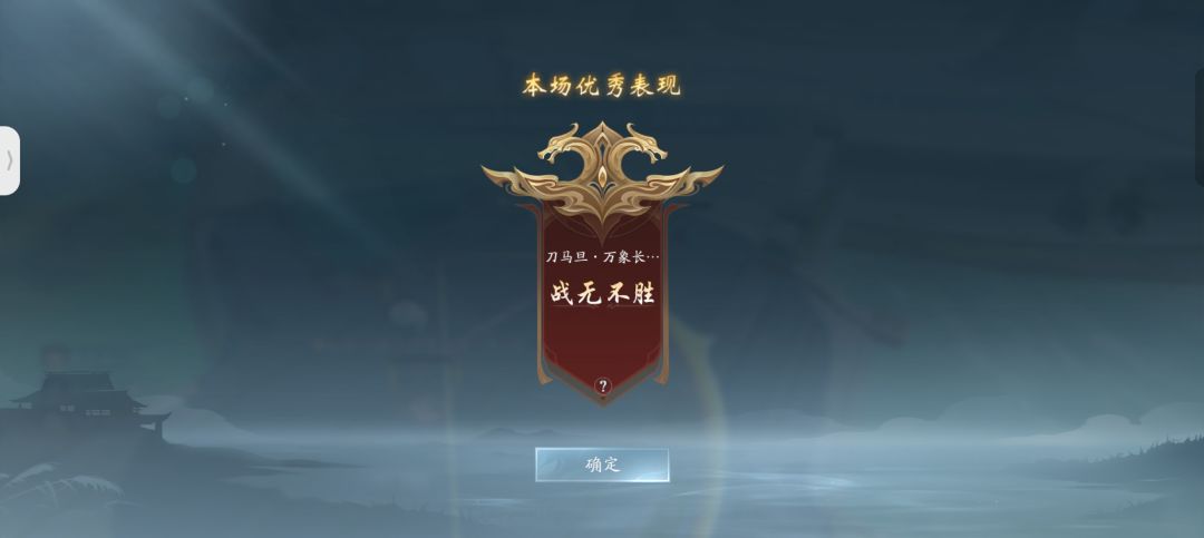 天策pk牛逼 3