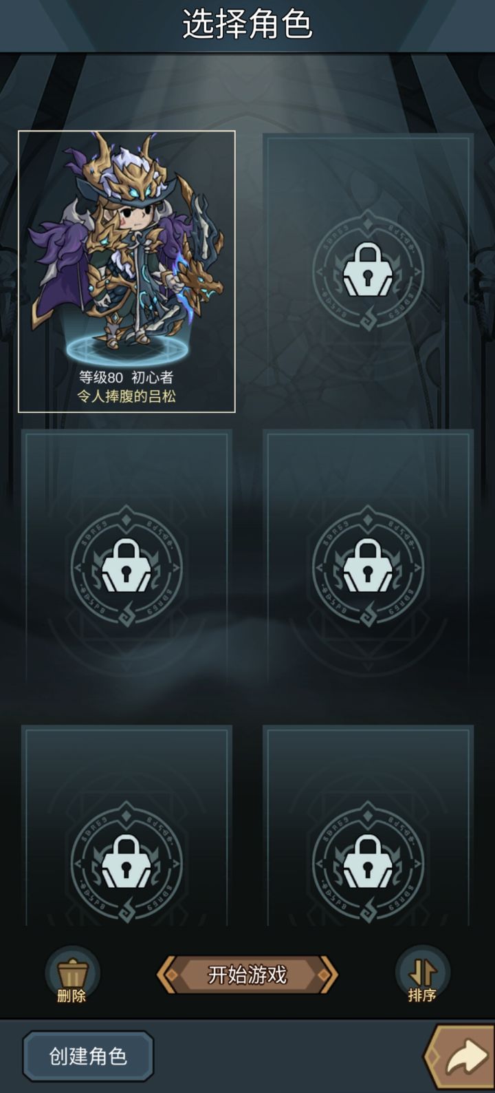 更新了，回游截图