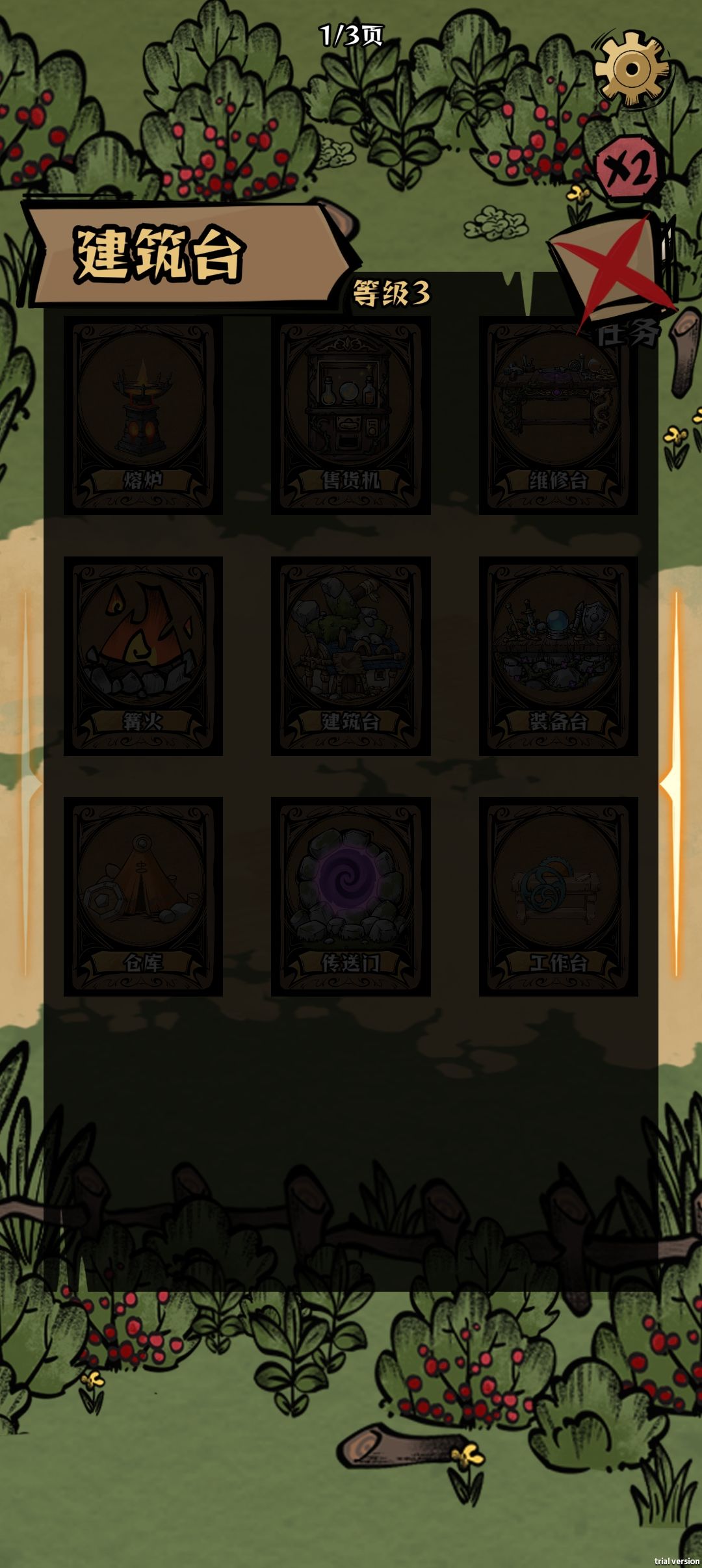 更新后的bug! 2