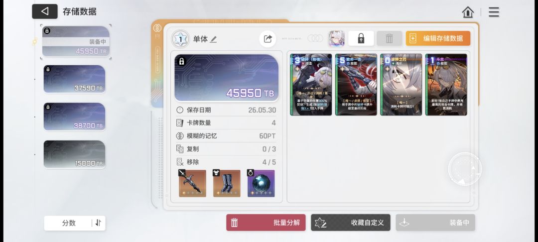 40级前的我,不用刷存档了吧 1