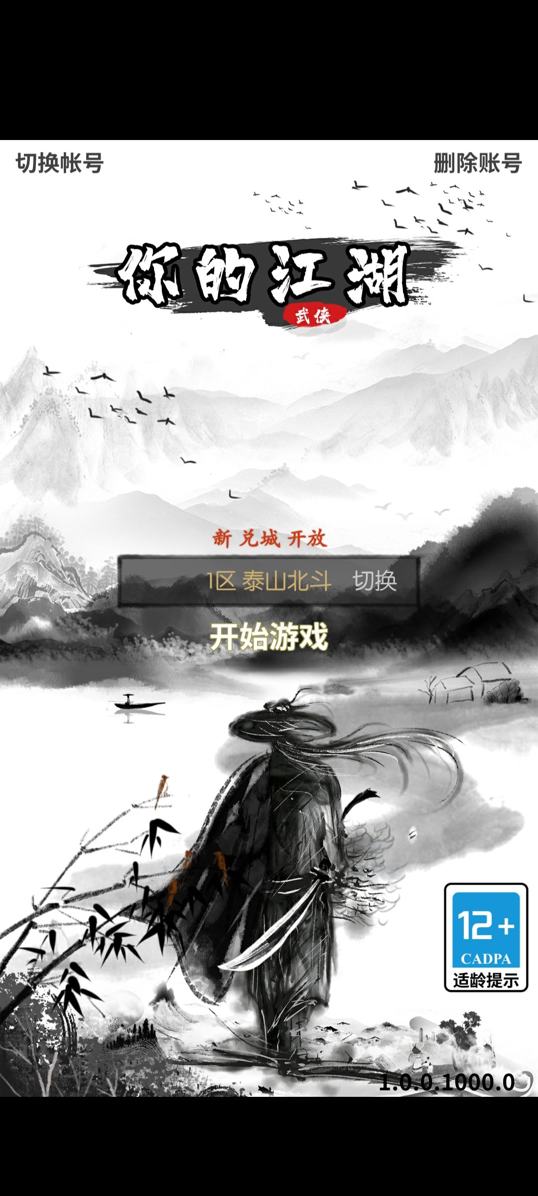 啥都点不了是什么情况 1