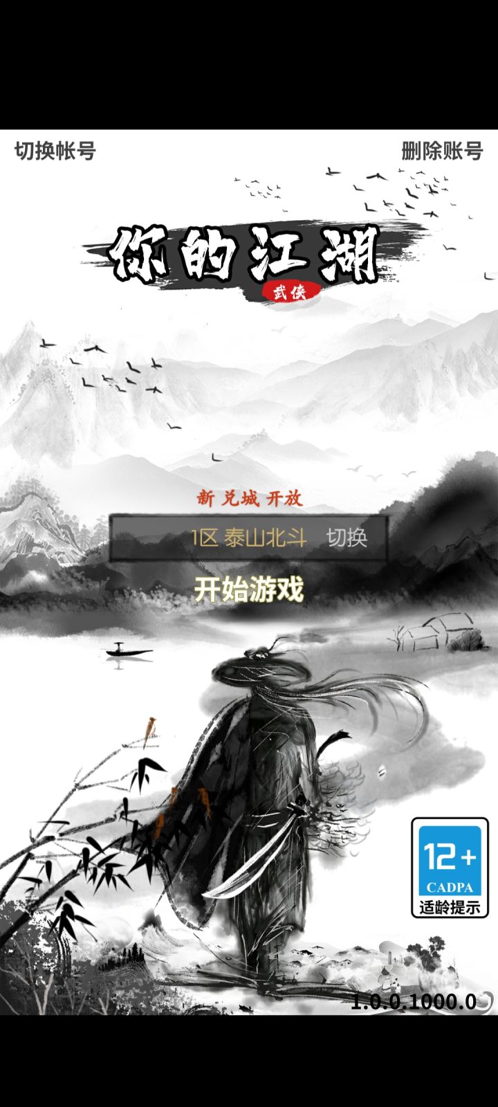 啥都点不了是什么情况截图