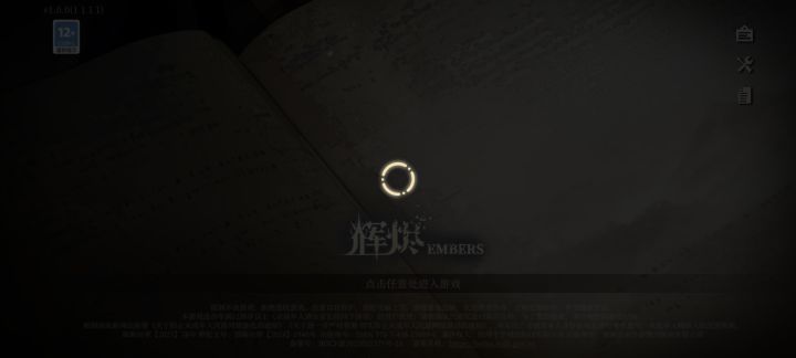 从上午10点到晚上10点是进都没进去过一次,就在登录界面硬蹭,狠狠地蹭了12个小时就是进不去一点。截图