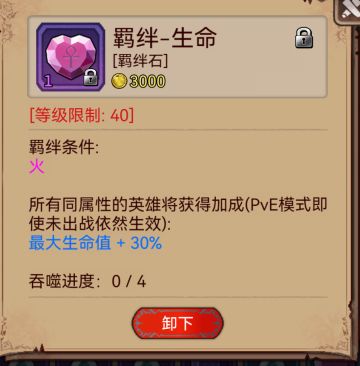 单属性羁绊，可以实现场外支援！