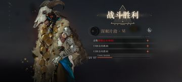 本期深眠打法~挺难凹的哇！(இωஇ )