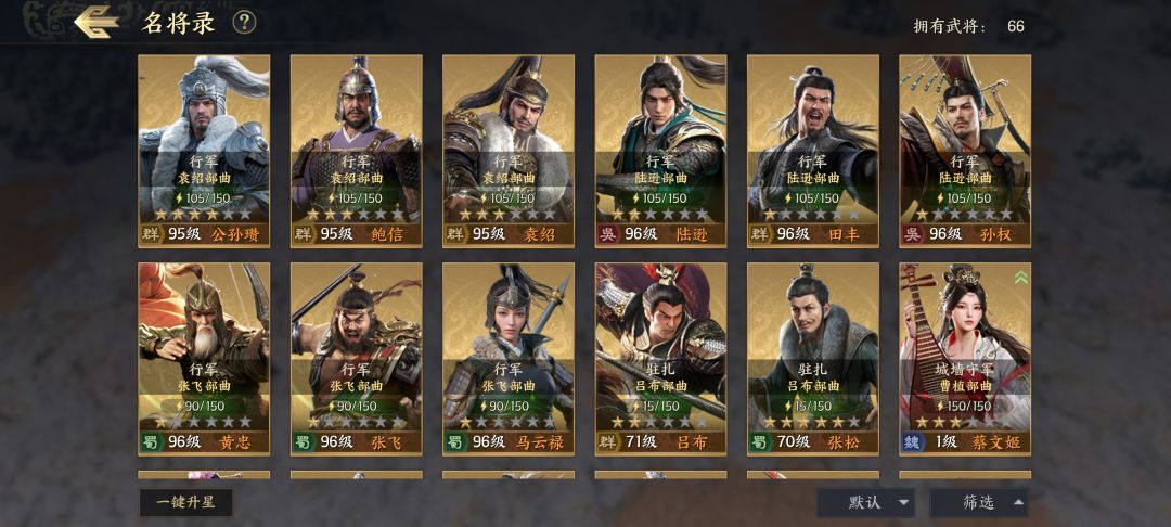我这个可以吗？ 大佬帮忙看下 配队伍 7