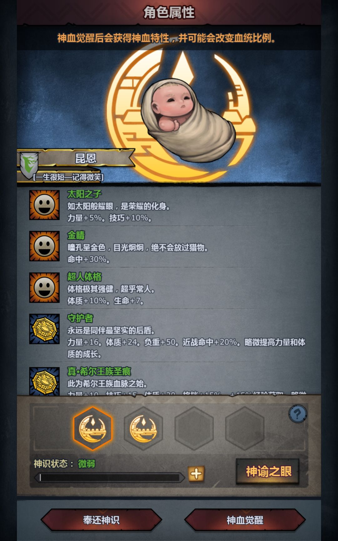 含泪妥协 2