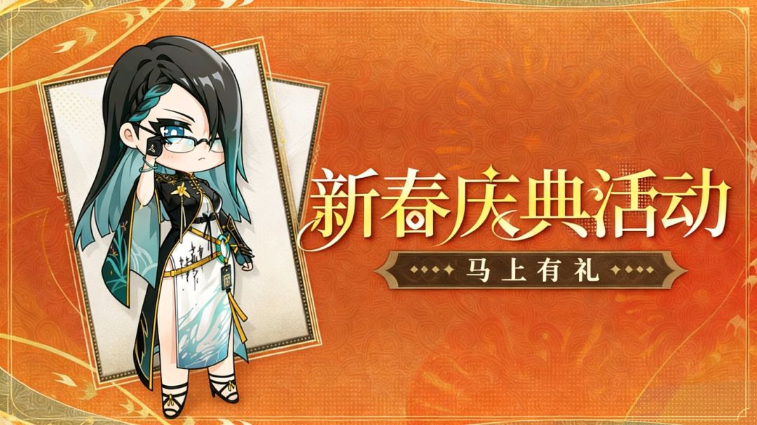 新春贺图竟然给到青?! 1