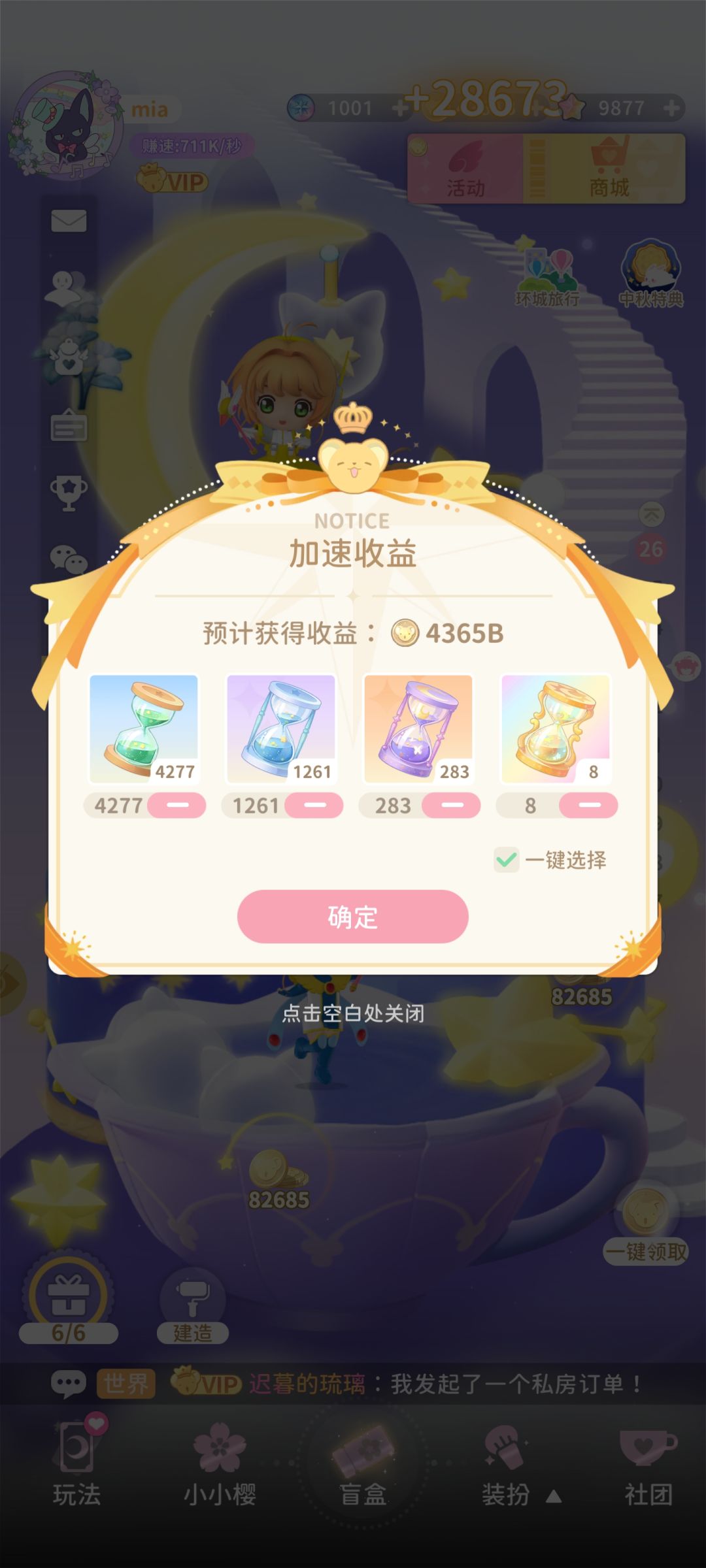 光子服的今天就是正式服的明天,快逃吧,正式服 3