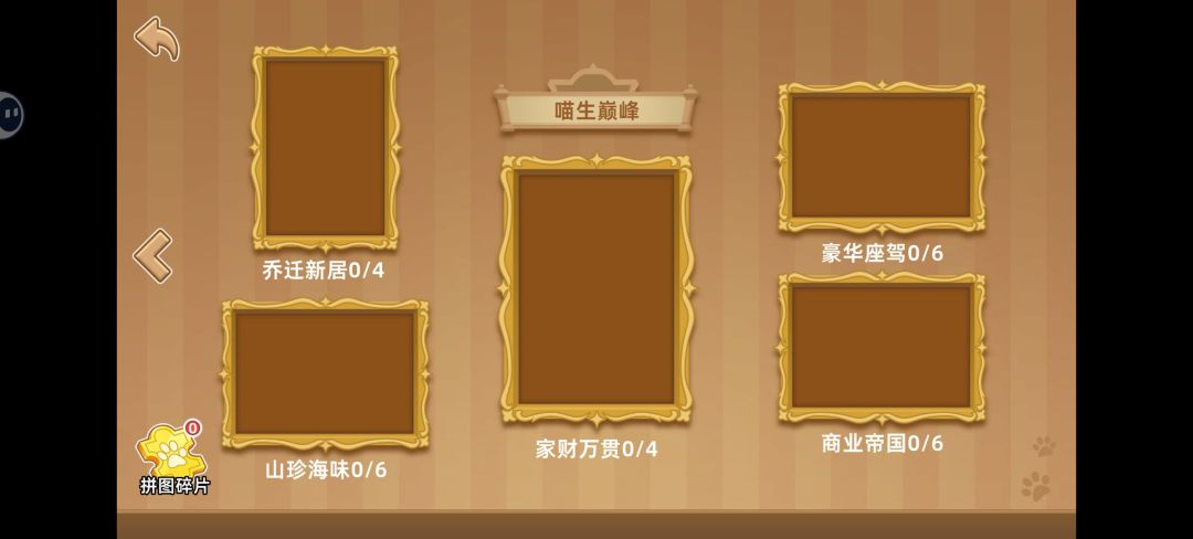 看广告二十分钟不到结束 3