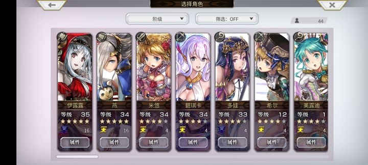 配队求助截图