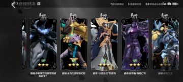 幽刃哨卫3星挑战全通