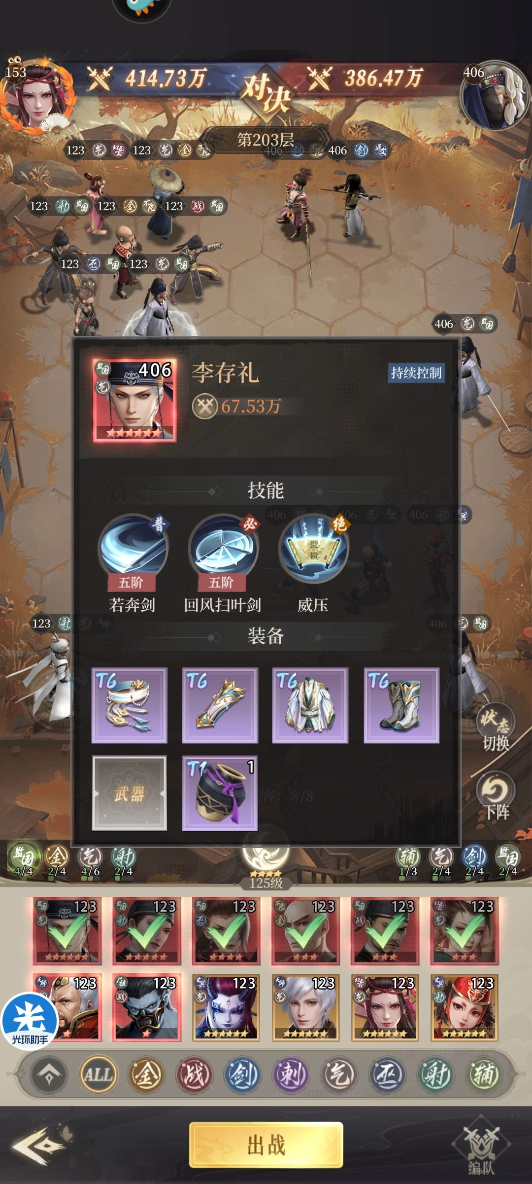 老六推塔这个咋过 3