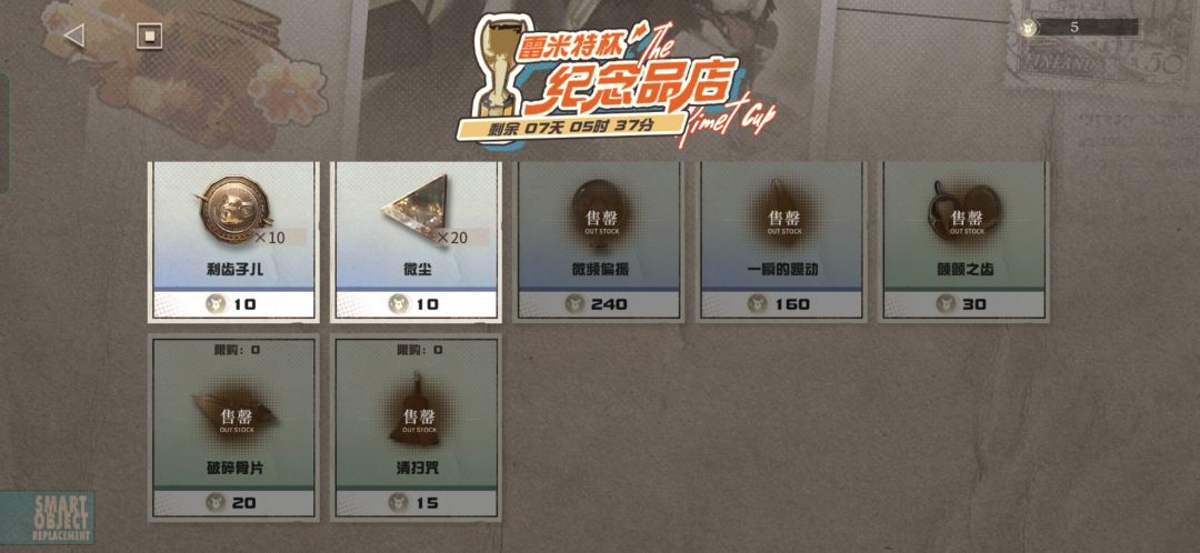 搬空留念 3