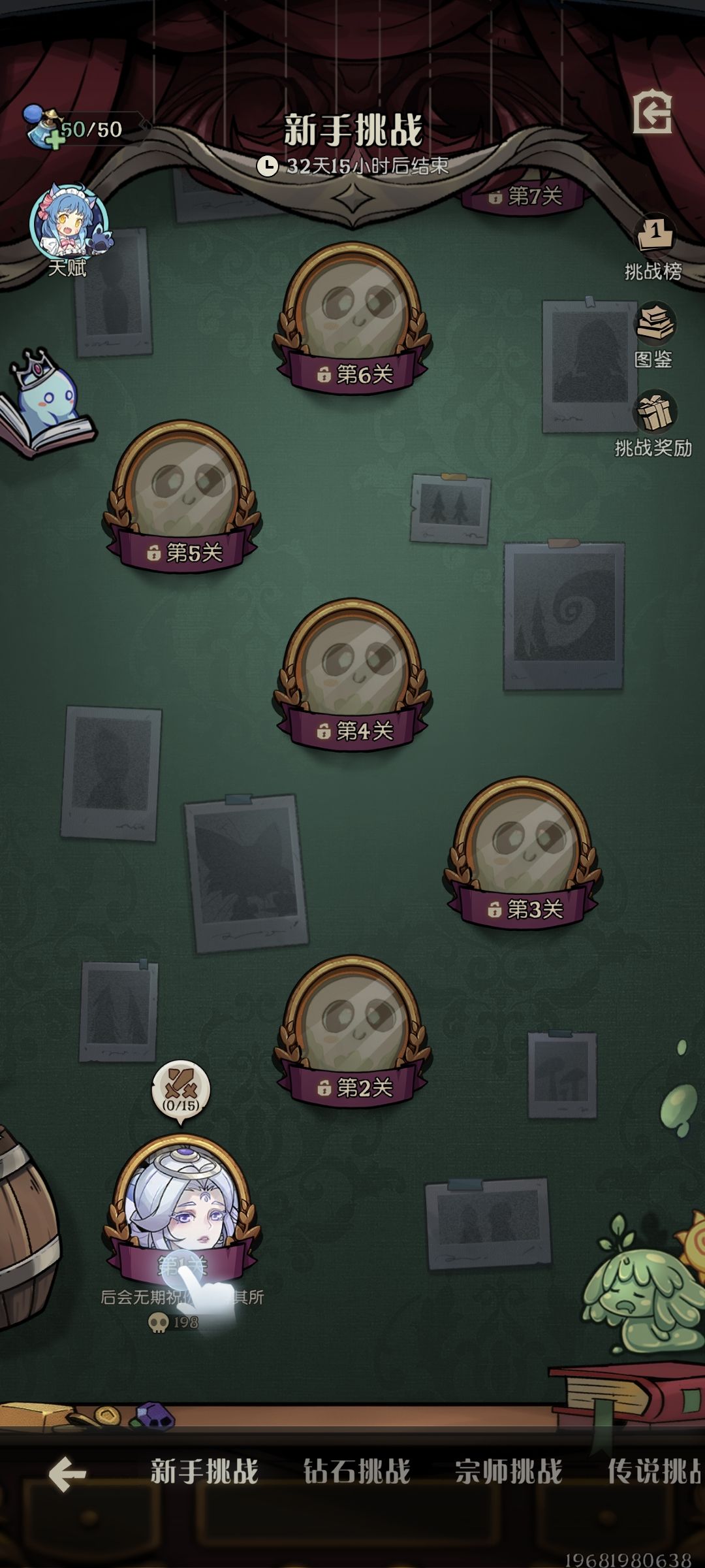 昨天送的唤醒剂,昨天没开挑战领取了没到账 1