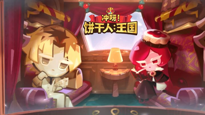佳节特快列车，即将发动！截图