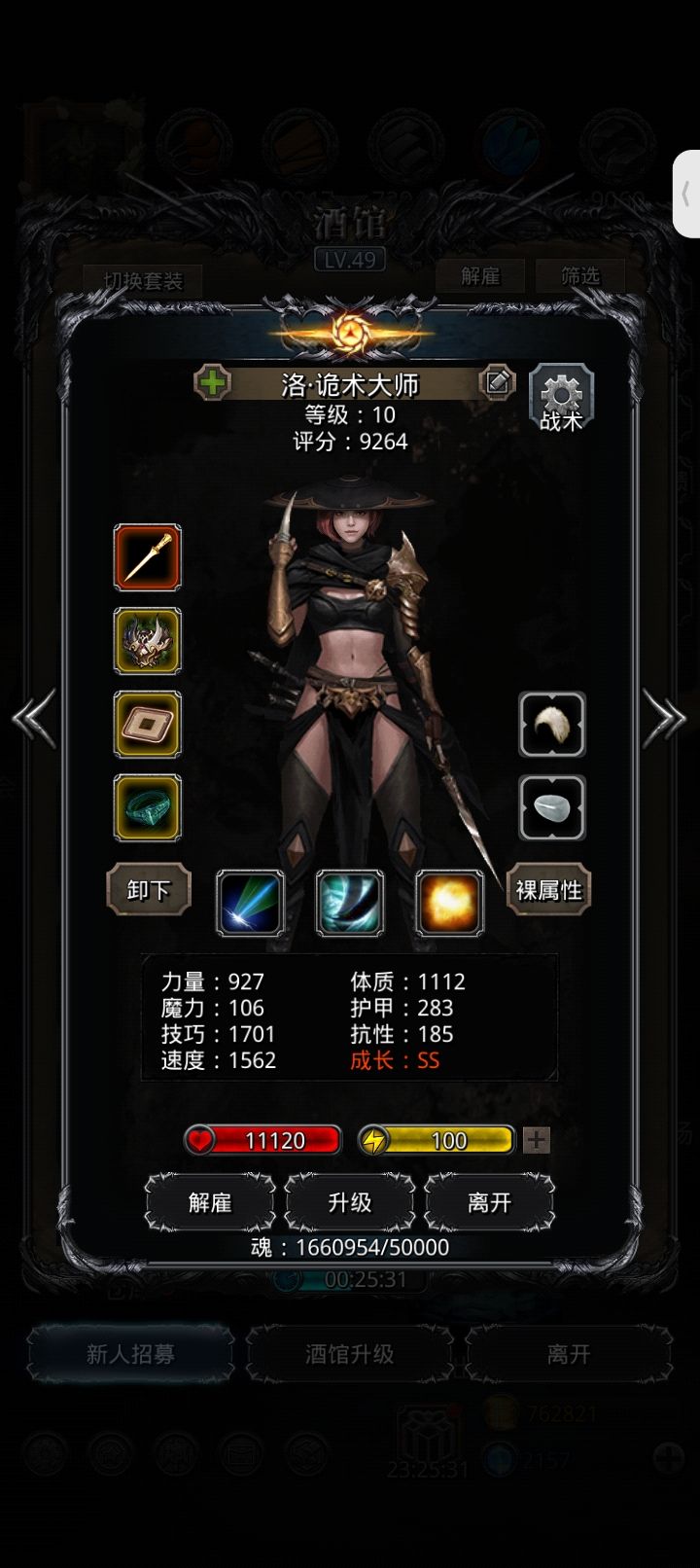 跟我的日阶血法说去吧🤓 8