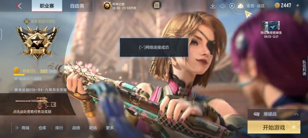 王者之牙终极爱好者 3