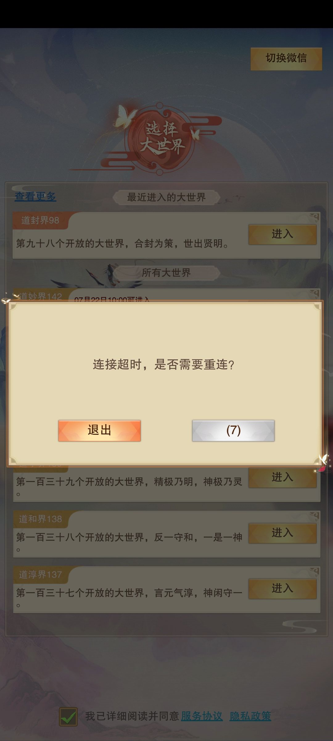 流量WiFi都进不去 1
