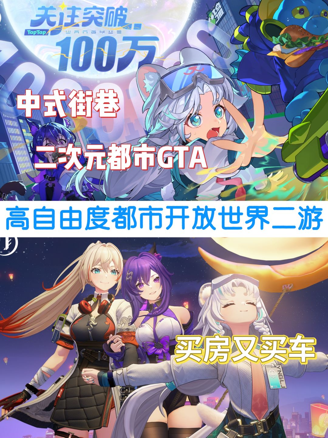 月灵系统+中式都市❗特色开放世界二游❗截图