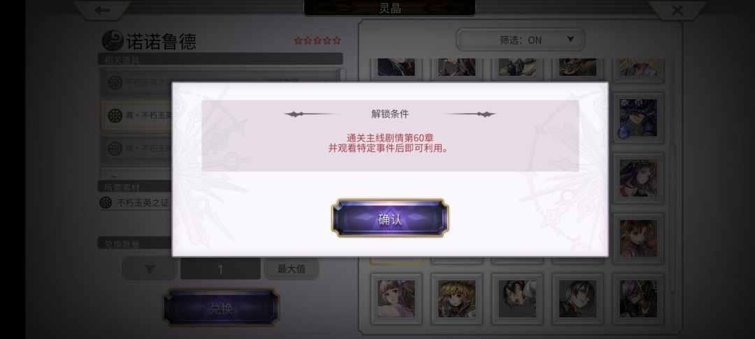 诺诺鲁得为啥不能换真证? 1