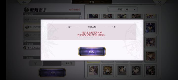 诺诺鲁得为啥不能换真证？截图
