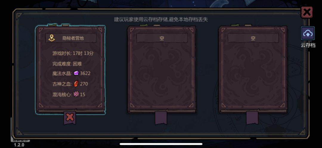 终于通关了 2