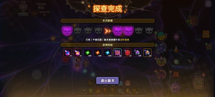 两次终极岛掉落物如空气蒸发,啥也没成截图