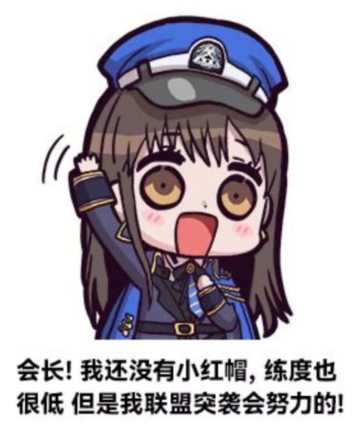 会长!!!截图