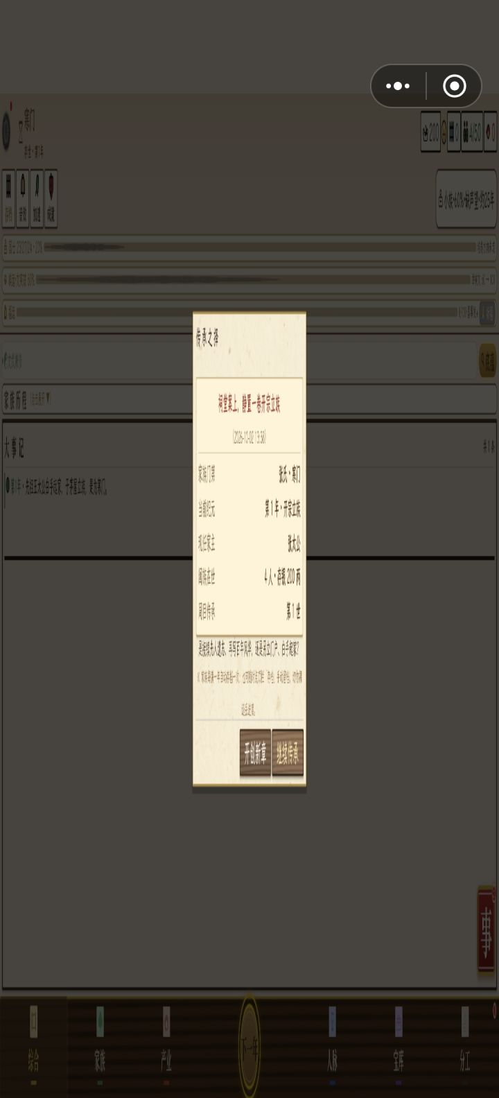 不适配手机截图