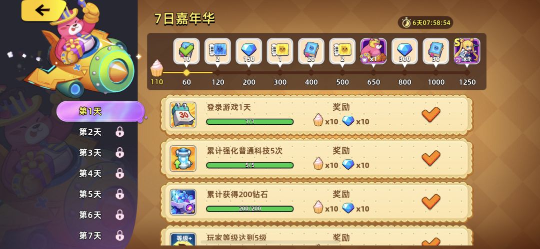 玩萌将争锋的第一天(0氪的一天) 3